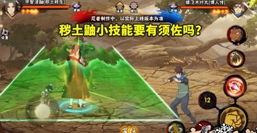 秽土鼬技能爆料视频,神秘忍者再临，全新战斗模式引期待  第2张