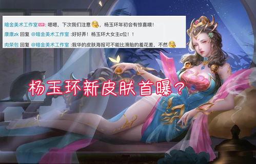 瑶妹爆料新皮肤视频大全,美轮美奂，视觉盛宴来袭！  第2张