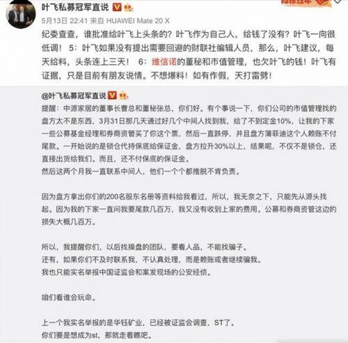券商爆料新闻最新事件,最新金融事件引发市场热议  第2张