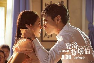 夏洛特烦恼免费在线观看,免费在线重温经典喜剧  第2张