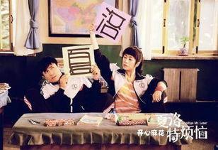 夏洛特烦恼免费在线观看,免费在线重温经典喜剧  第3张