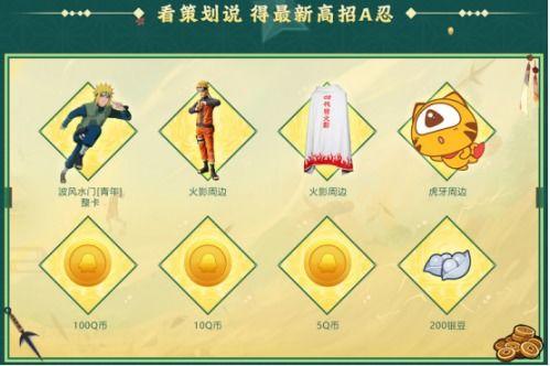 火影策划最新爆料在哪看,揭秘新剧情与角色动向，独家解读观看指南  第2张