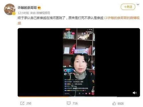 在哪看舅舅爆料视频直播,揭秘幕后真相，带你走进事件核心  第2张