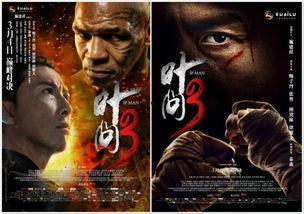 电影叶问3在线观看,传承武术精神，再战江湖巅峰  第3张