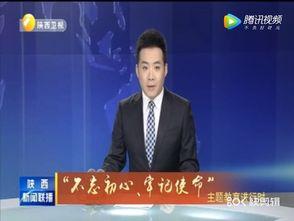 赤城最新爆料新闻联播,新闻联播聚焦重大新闻事件  第2张