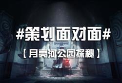 月亮河公园爆料视频最新,揭秘公园神秘面纱  第3张