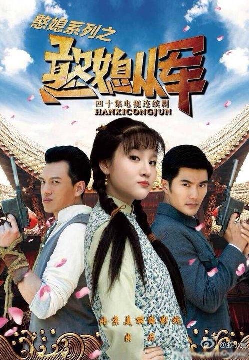 在线观看憨媳从军,军营里的甜蜜与挑战  第1张