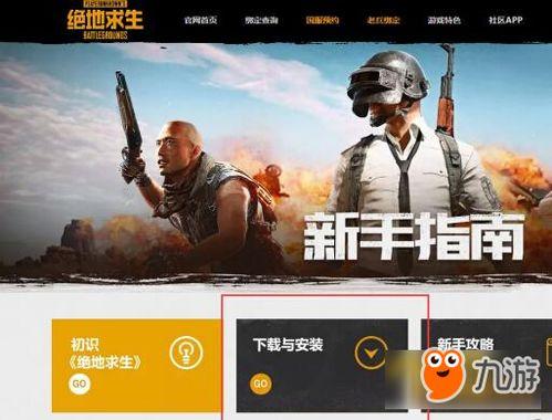 吃鸡新军爆料最新视频下载,最新视频下载解析，带你领略战场新势力  第1张
