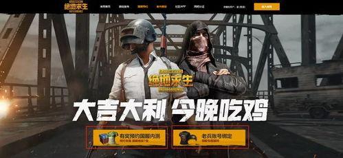吃鸡新军爆料最新视频下载,最新视频下载解析，带你领略战场新势力  第3张