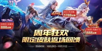 新皮肤至尊宝爆料视频,穿越时空的浪漫传奇  第1张