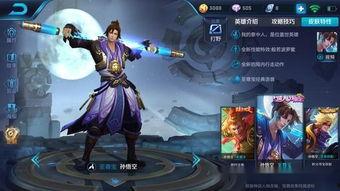 新皮肤至尊宝爆料视频,穿越时空的浪漫传奇  第2张
