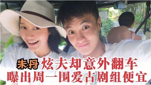 娱乐圈奇葩爆料视频,那些令人瞠目结舌的奇葩爆料视频大揭秘  第3张