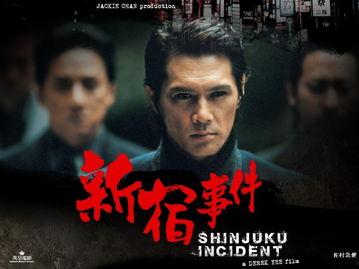 新宿事件 在线观看,揭秘日本战犯审判的惊心动魄历程 第3张 新宿事件 在线观看,揭秘日本战犯审判的惊心动魄历程 第3张