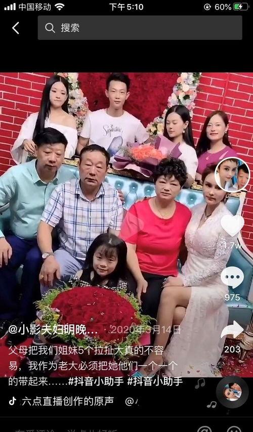 最新爆料小影夫妇是谁呀,网络红人背后的爱情故事  第2张