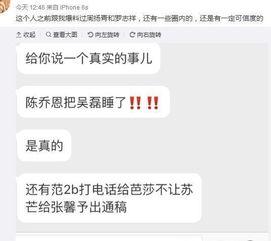 圈内知情人爆料吴磊