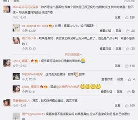 圈内知情人爆料吴磊  第2张