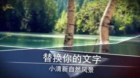 风景视频爆料大全高清下载,风景视频爆料大全高清下载精选  第3张