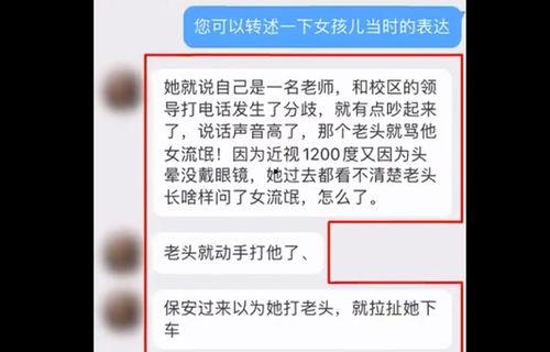 西安事件爆料视频,揭秘现场视频背后的真相与争议