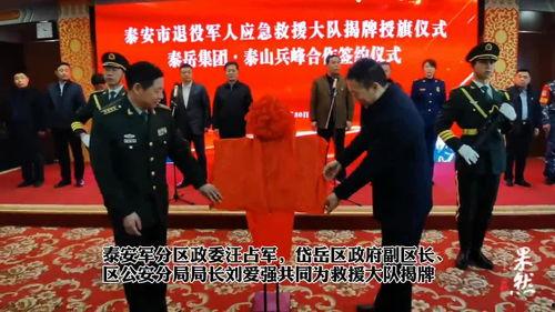 泰安新闻最新爆料,最新爆料揭示惊人内幕  第1张