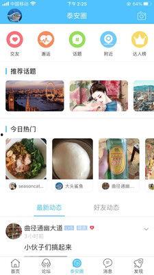 泰安新闻最新爆料,最新爆料揭示惊人内幕  第3张