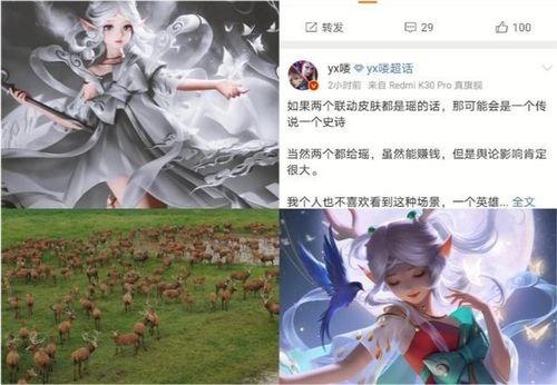 瑶新皮肤三丽鸥最新爆料,萌动来袭，三丽鸥与瑶的梦幻联动！  第3张