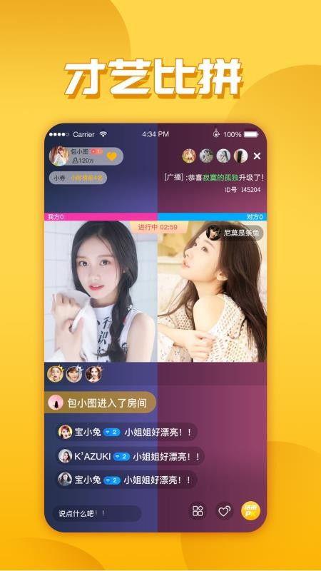 八卦爆料直播间视频下载,视频下载背后的秘密大公开  第1张