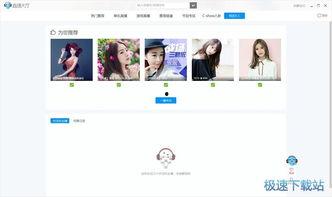 八卦爆料直播间视频下载,视频下载背后的秘密大公开  第2张