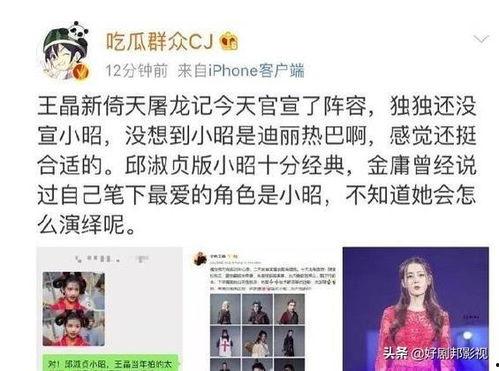 王晶八卦今日爆料热巴,热巴最新动态揭秘  第2张