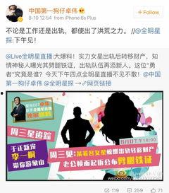 娱乐圈猛料爆料是什么,揭秘明星背后的真实故事  第1张