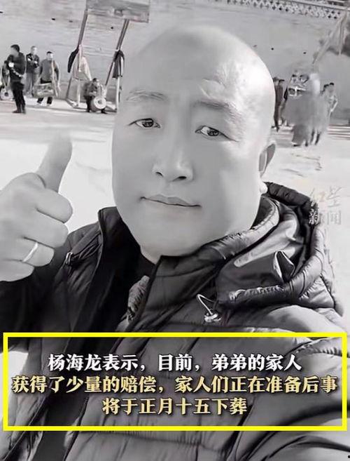 闫老二爆料大舅哥视频,大舅哥视频背后的惊人真相  第3张
