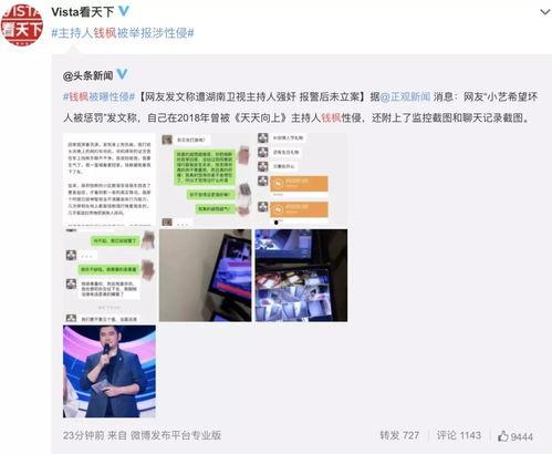 娱乐圈视频爆料网,揭秘明星幕后故事 第3张 娱乐圈视频爆料网,揭秘明星幕后故事 第3张