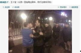 大连打人爆料视频大全,大连打人事件视频汇总回顾  第1张