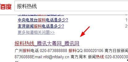 怎么爆料新闻给百度,高效新闻线索提交指南