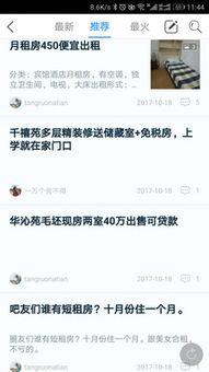 泰安生活圈爆料视频曝光,视频揭秘当地生活新动态  第2张