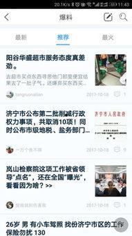 泰安生活圈爆料视频曝光,视频揭秘当地生活新动态  第3张