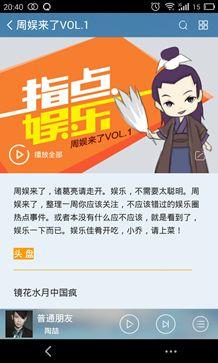 做娱乐新闻爆料的主页介绍,独家爆料，带你直击明星幕后生活  第3张