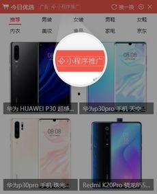 小程序最新全面爆料平台,功能升级、玩法革新，带你领略科技魅力  第1张