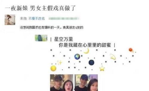 男明星恋情爆料模板视频,男明星恋情曝光，甜蜜瞬间引网友热议  第3张