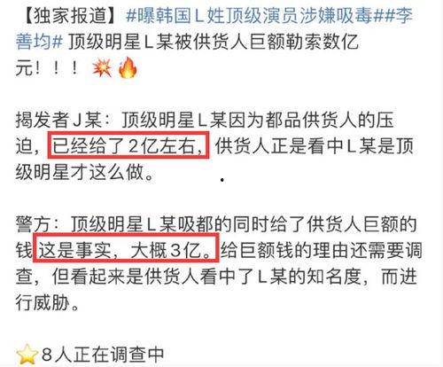 爆料吸毒名单最新,最新吸毒名单曝光，明星阵容令人咋舌  第3张