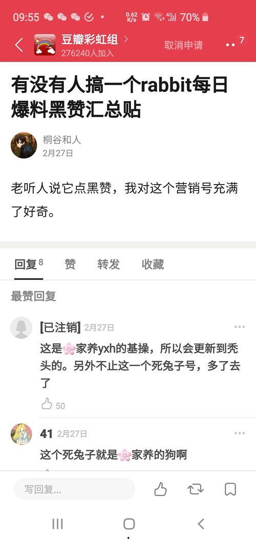 rabbit今日爆料,揭秘娱乐圈最新动态  第1张