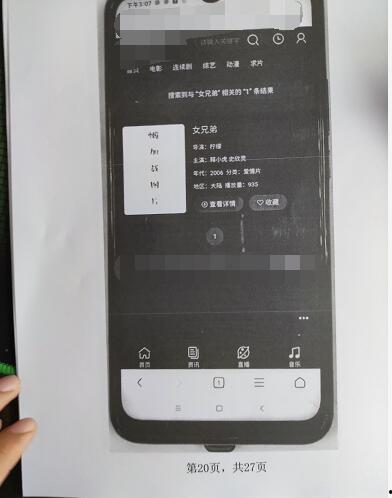 爆料视频版权费用多少,爆料视频版权费用惊人内幕,究竟多少? 第3张 爆料视频版权费用多少,爆料视频版权费用惊人内幕,究竟多少? 第3张