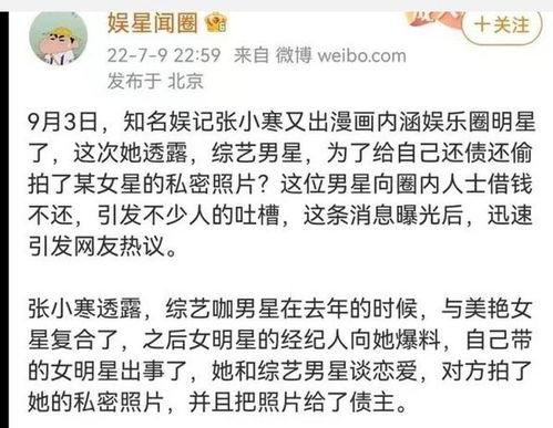 爆料赌博明星视频大全最新,最新赌博明星视频大全曝光  第3张