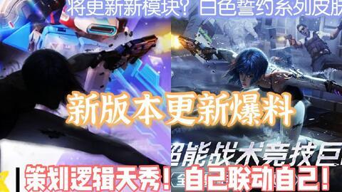 重装上阵最新爆料皮肤,全新爆料皮肤,炫酷登场! 第1张 重装上阵最新爆料皮肤,全新爆料皮肤,炫酷登场! 第1张