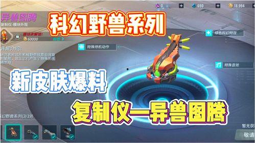 重装上阵最新爆料皮肤,全新爆料皮肤,炫酷登场! 第2张 重装上阵最新爆料皮肤,全新爆料皮肤,炫酷登场! 第2张