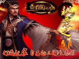 三国志在线观看,在线重温英雄传奇  第1张