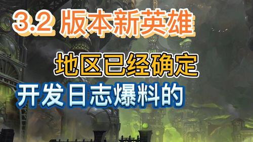 联盟新英雄爆料最新进展,神秘背景与独特技能引玩家热议  第3张