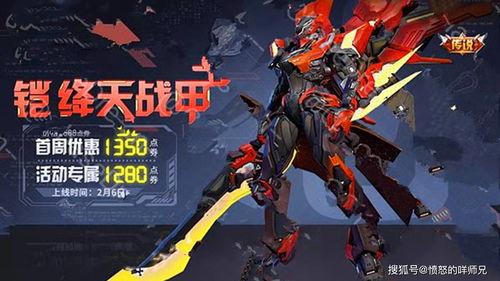 铠荣耀典藏最新爆料赛诺,铠荣耀典藏全新爆料揭秘  第1张