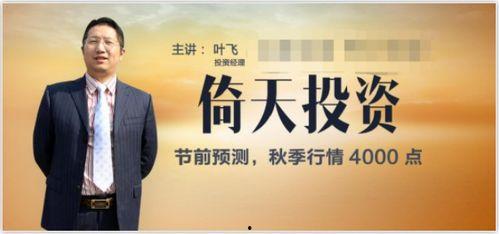 叶飞爆料说的什么话视频,揭秘内幕交易惊人内幕  第3张