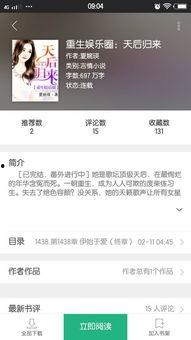一线吃瓜娱乐圈txt百度云,揭秘“吃瓜”背后的真实故事  第1张