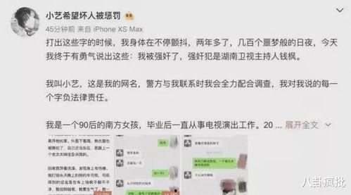 一线吃瓜娱乐圈txt百度云,揭秘“吃瓜”背后的真实故事  第2张